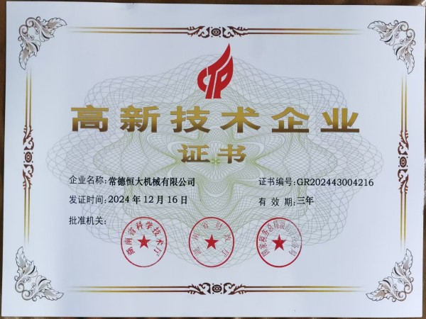常德恒大機械有限公司, 柱塞頭, 湯勺, 壓鑄機配件, 壓鑄機耗材, 輔助設備，熱噴涂